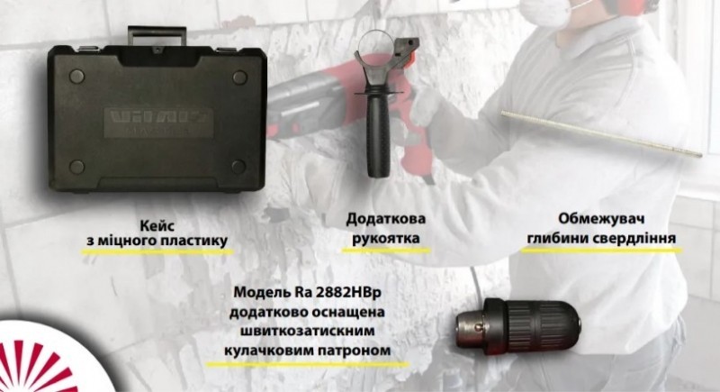 Перфоратор VITALS Master Ra 2882HB - 9